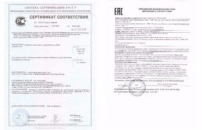 Сертификат качества гироскутеры Smart Balance Easy Way 11