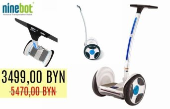 Купить сигвей Ninebo E+ в Минске с бесплатной доставкой по всей Беларуси купить сигвей Ninebo E+ в Минске