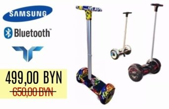 Купить сигвей Smart Balance A8 10.5 в Минске с бесплатной доставкой по всей Беларуси купить сигвей Smart Balance A8 10.5 в Минске