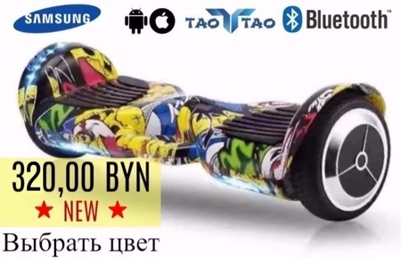 Гироскутер Smart Balance Easy Way 11